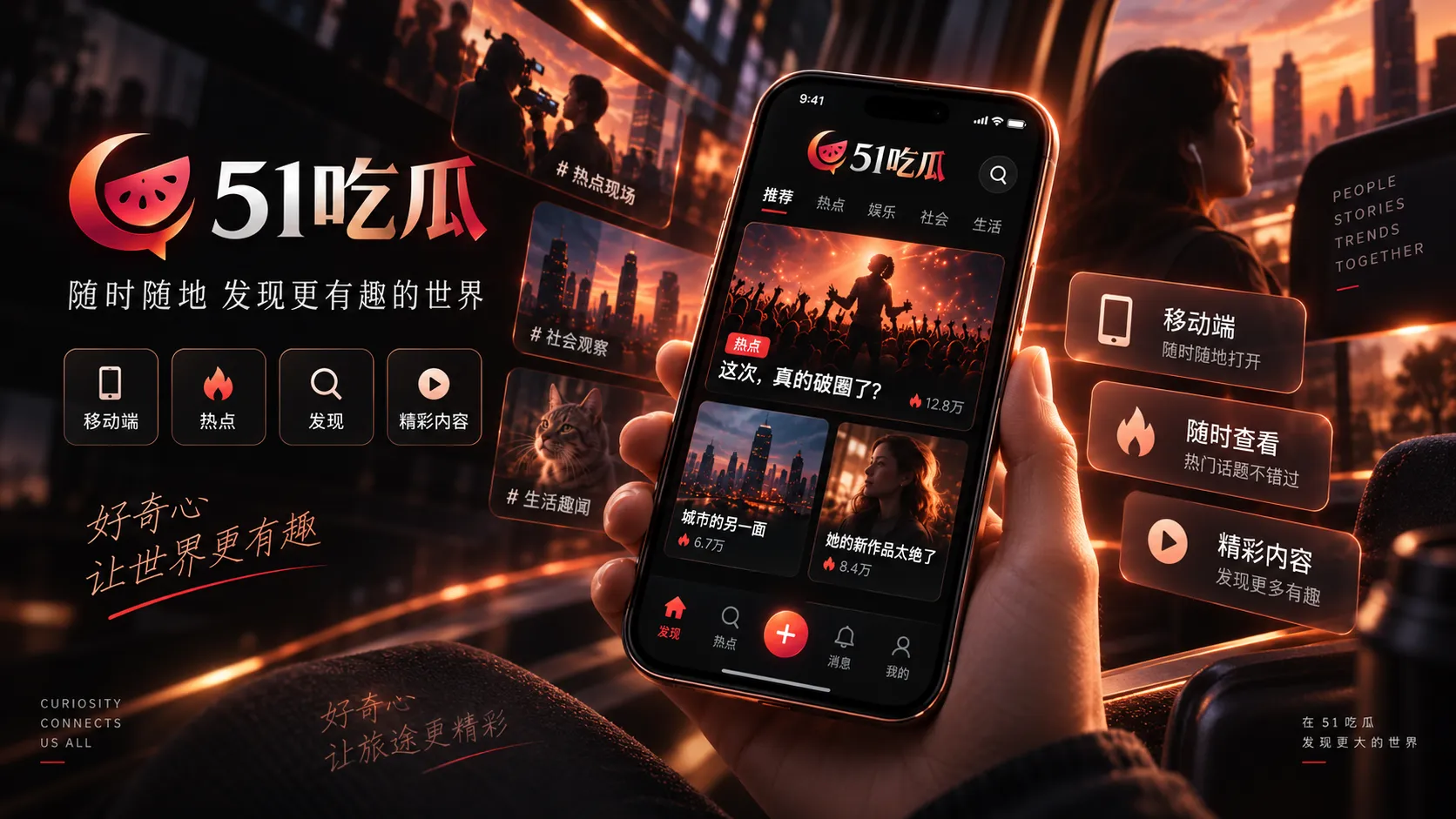 51吃瓜移动端浏览与地址核对